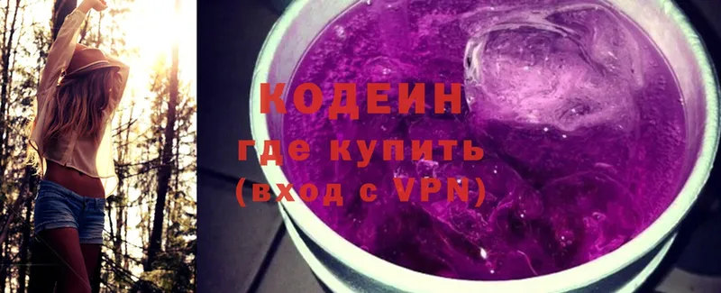 нарко площадка официальный сайт  цена наркотик  Кондопога  Codein Purple Drank 