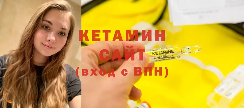 КЕТАМИН ketamine  Кондопога 