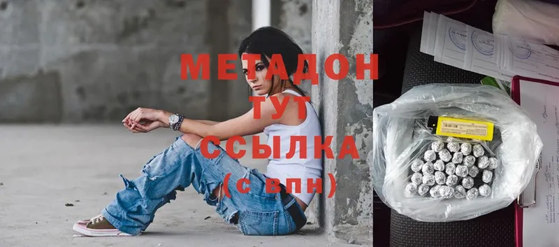 Метадон белоснежный  Кондопога 